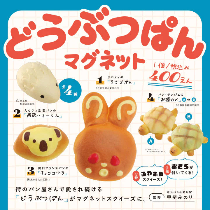 GACHA BAR - Animal Bread