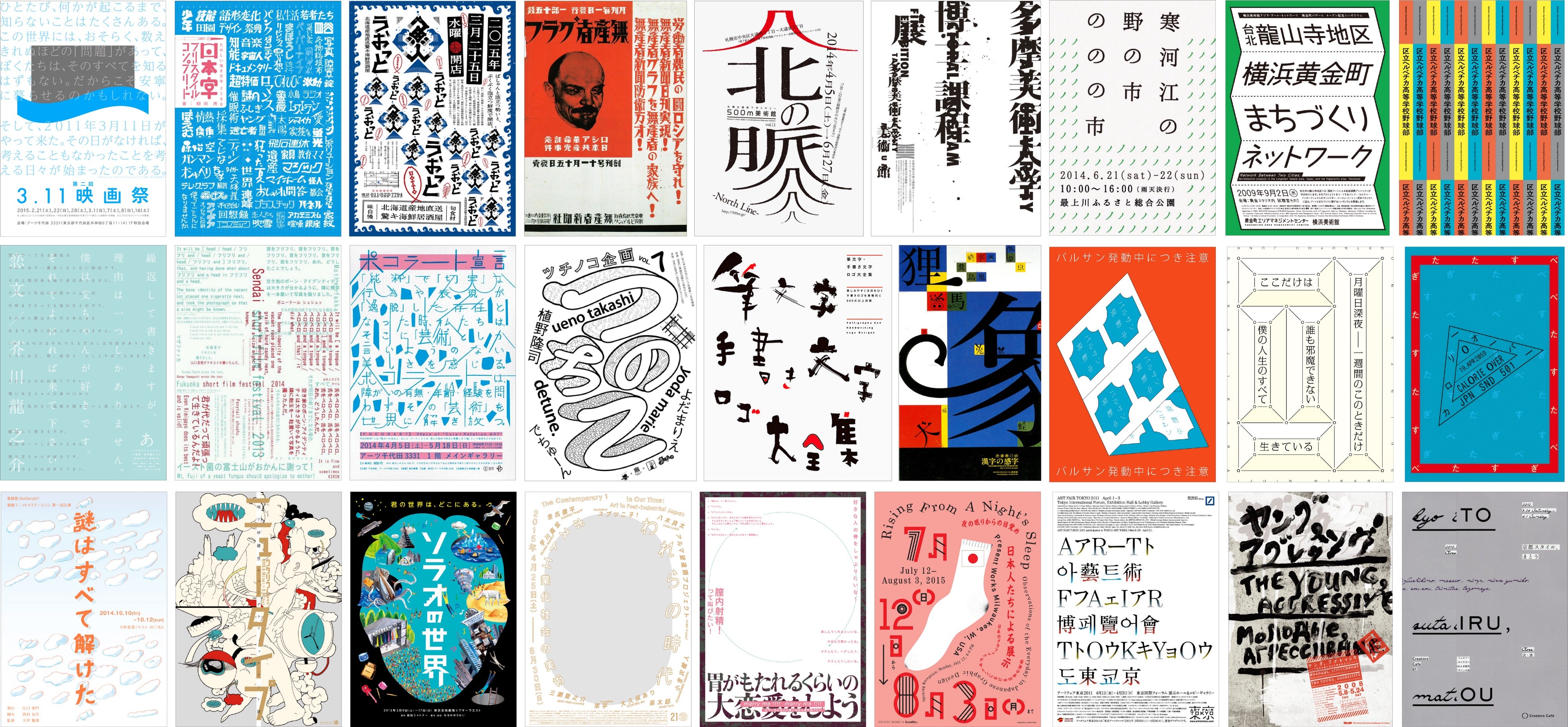 tipografia-giapponese-tenoha-Fushimi-Inari