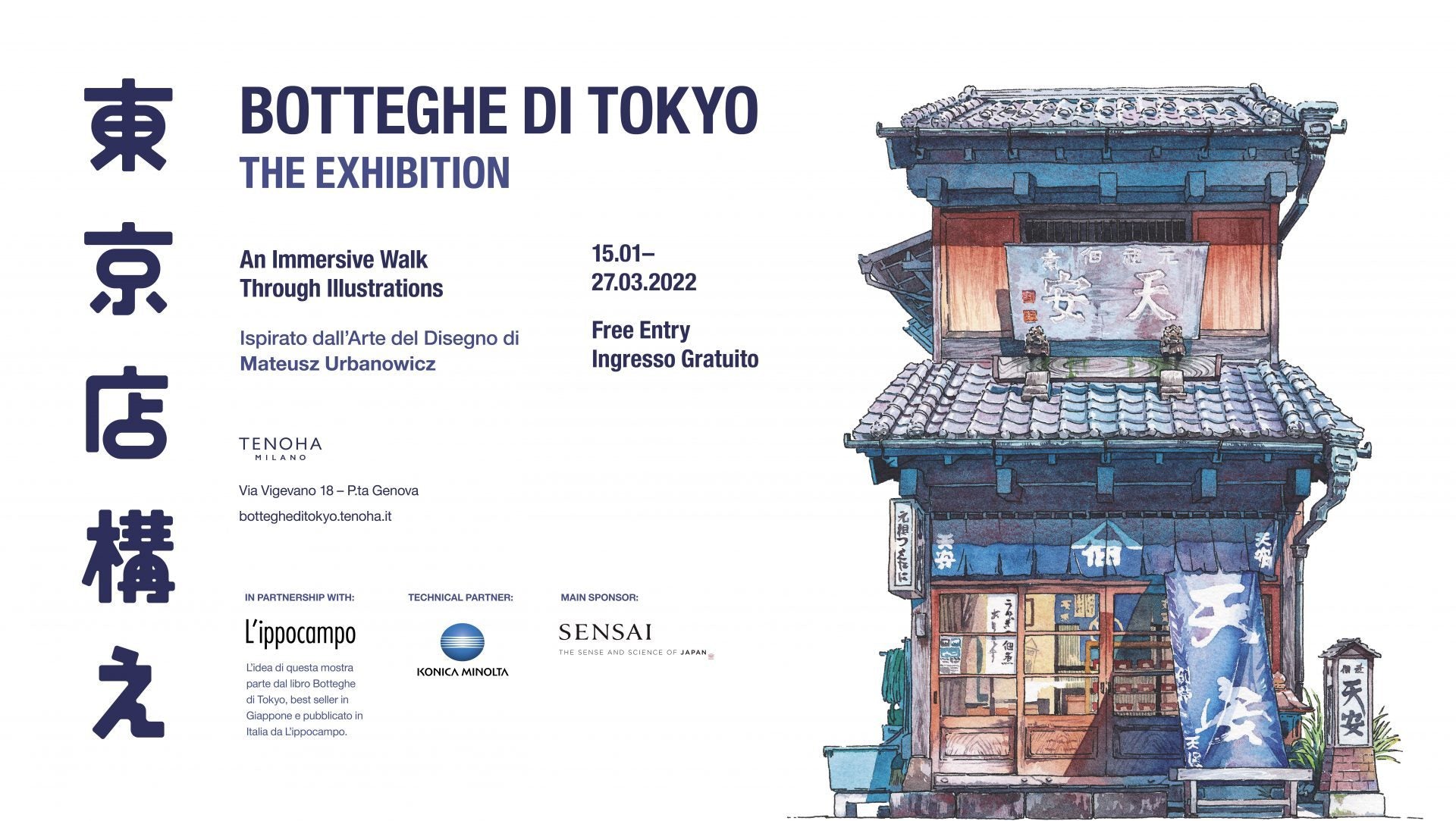BOTTEGHE DI TOKYO – The Exhibition