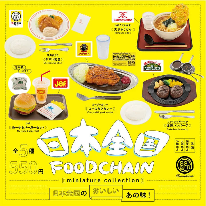 GACHA BAR - Foodchain