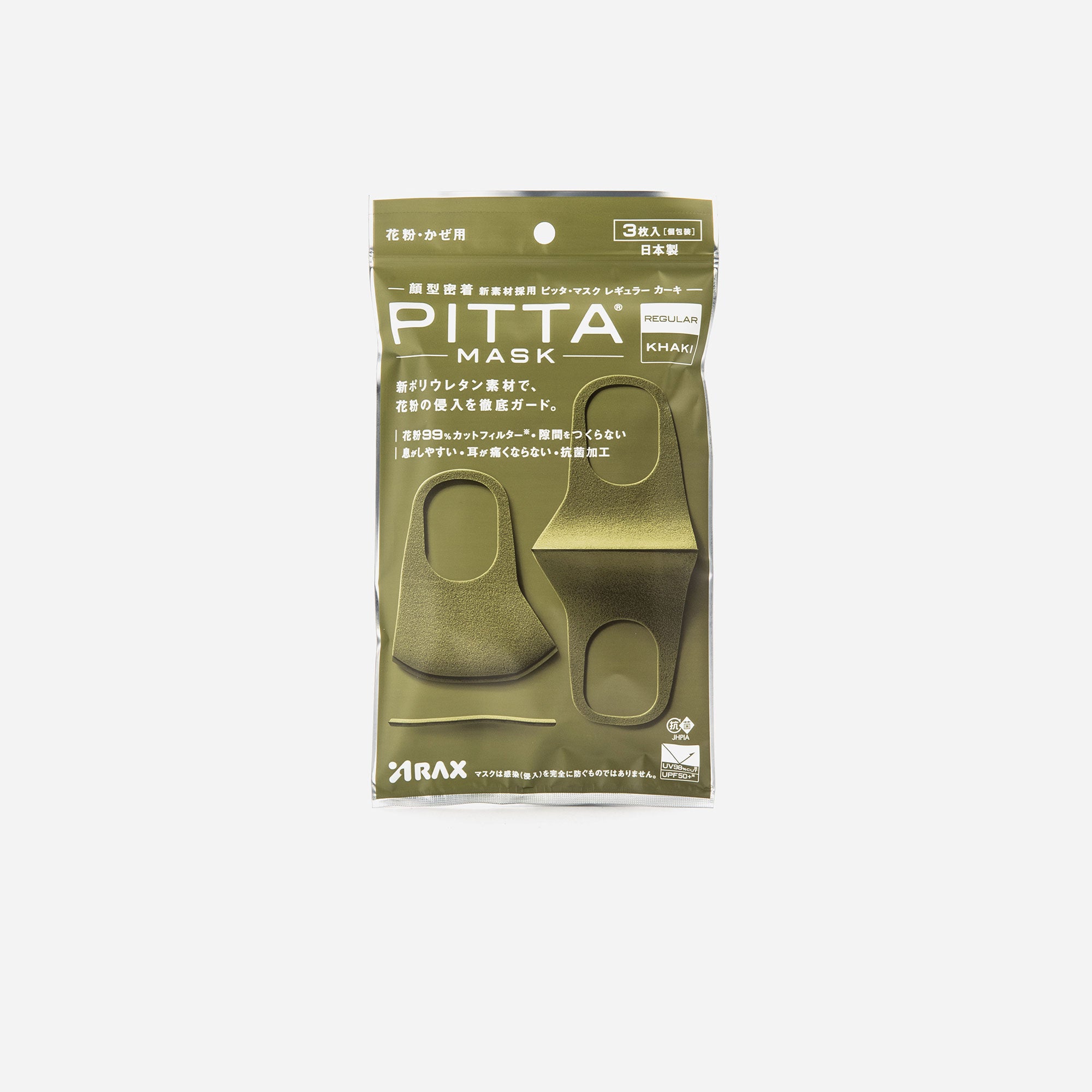 Pitta Mask Khaki